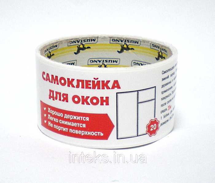 Самоклейка для окон. 20 м. не сдирает краску - фото фото фото 0