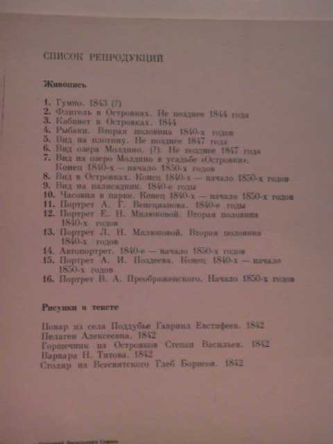 Г.В.Сорока.  1978г. - фото фото фото 2