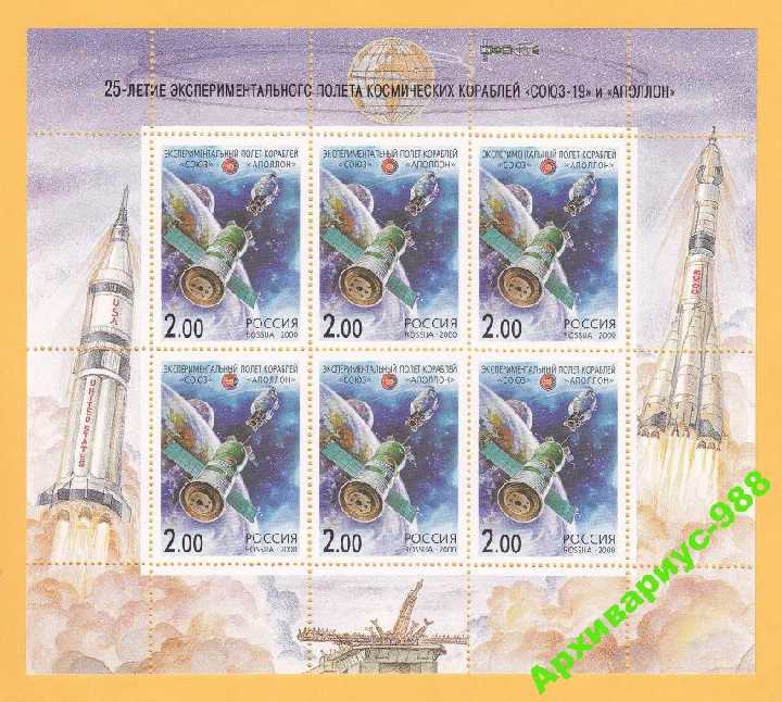 РФ 2000 ЛИСТ Космос Ракета Астрономия БЛОК MNH** - фото фото фото 2