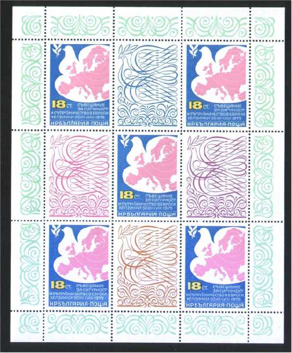 ZM Болгария 1975 г MNH - к/б - - фото фото фото 0