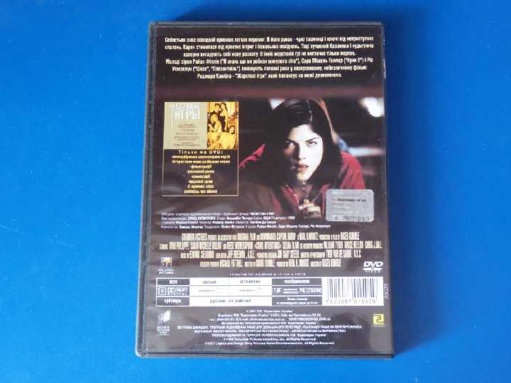 Жестокие игры DVD9 - фото фото фото 1