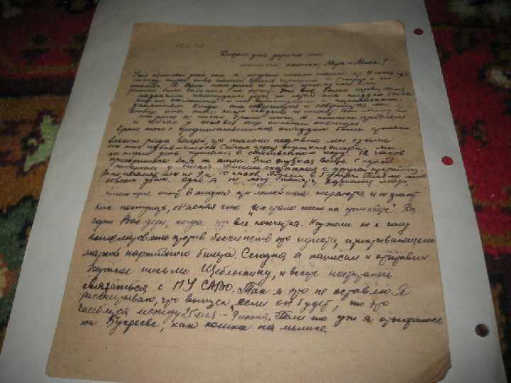 письмо с фронту за 1942год - фото фото фото 0