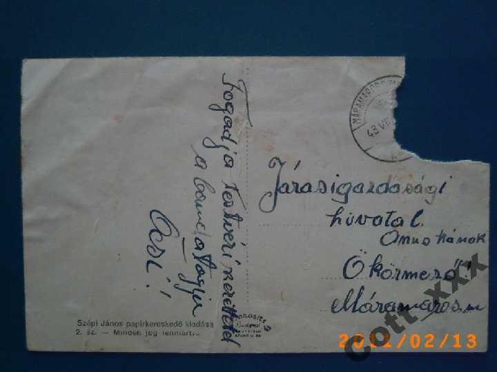 Открытка 1943 года   ХХв. Западная Украина - фото фото фото 1