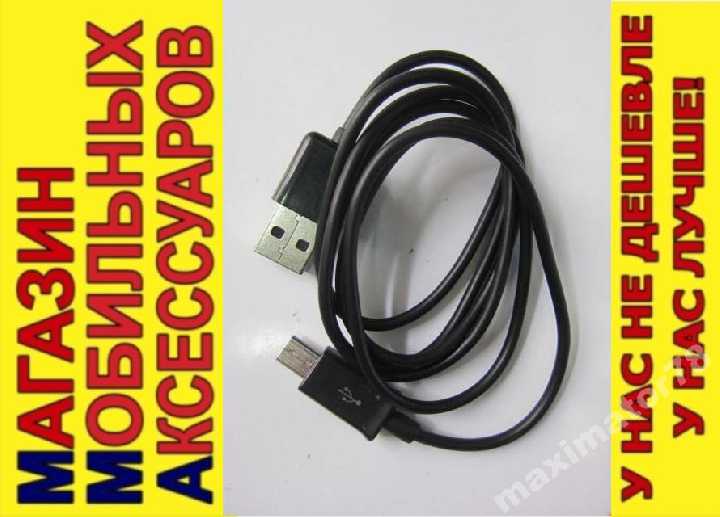 USB КАБЕЛЬ SAMSUNG ECC1DU4BBE P8110 T311 T315 T310 - фото фото фото 0