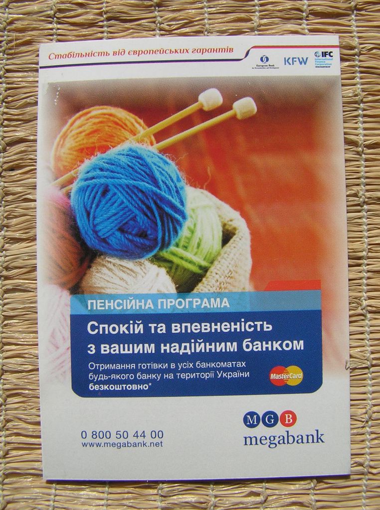 КАЛЕНДАРИК  megabank MGB   2016 г. Мегабанк  Пенсійна програма - фото фото фото 0