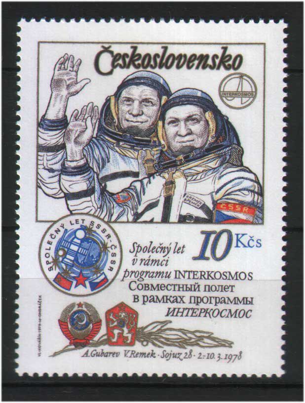 EU Чехословакия 1983 г MNH - из блока - фото фото фото 0