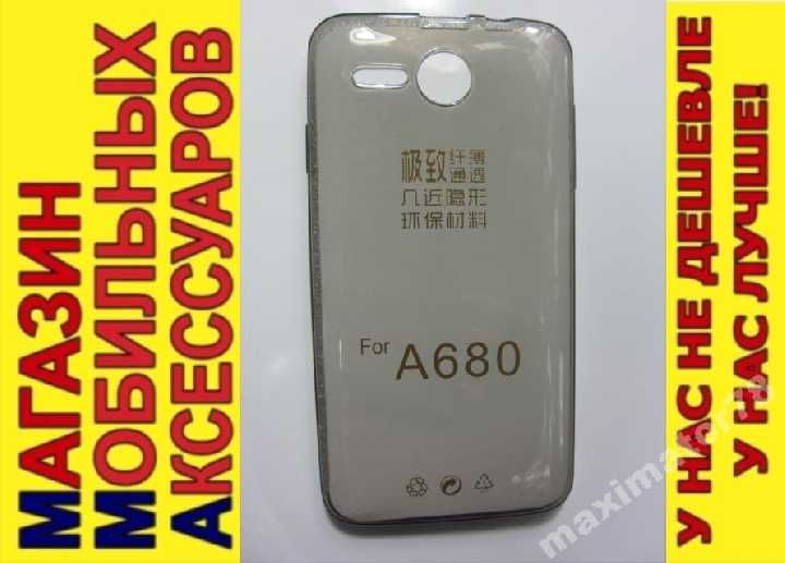 УЛЬТРАТОНКИЙ ЧЕХОЛ Lenovo A680 А680 тон 0,3м - фото фото фото 0