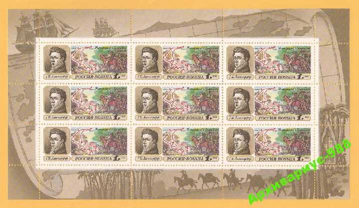 РФ 1992 ИСТОРИЯ Карта Личности ЛИСТ 9м. БЛОК MNH** - фото фото фото 2