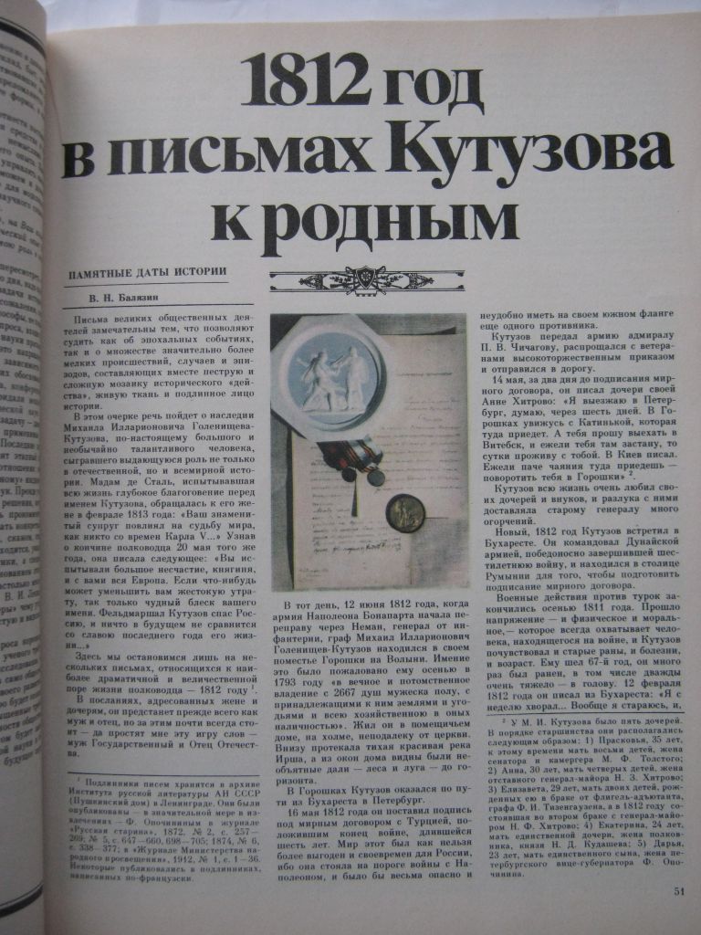 Встречи с историей - фото фото фото 3