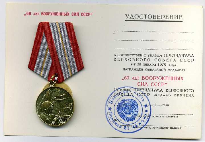 60 лет Вооруженных Сил - фото фото фото 0