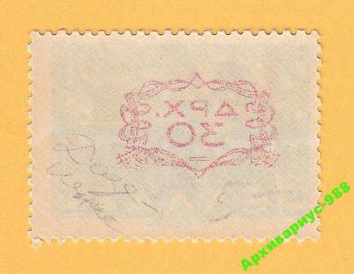 ГРЕЦИЯ 1947 ДОДЕКАНЕС История НАДПЕЧАТКА ЛОКАЛ MNH - фото фото фото 1