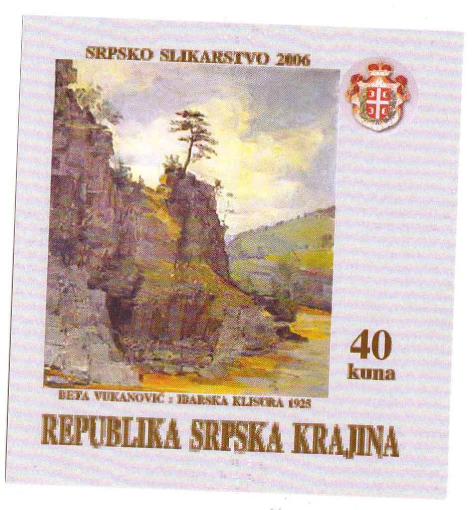 ZM Сербия 2006 г MNH -  блок - фото фото фото 0