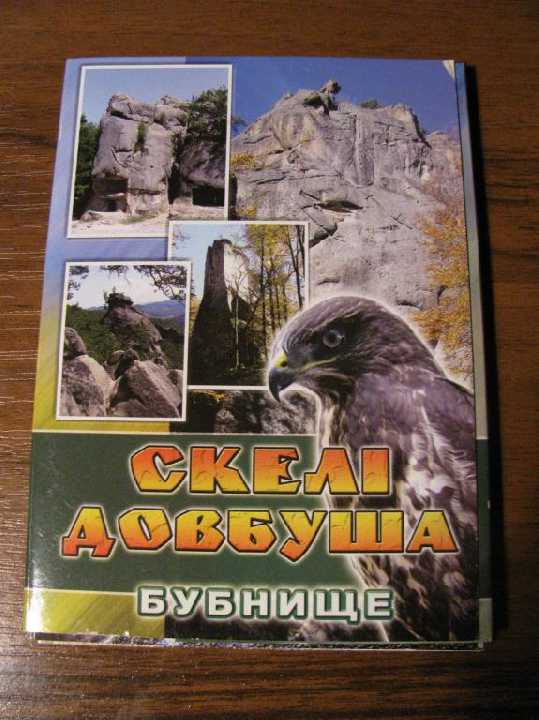 Набір Набор открыток Скелі Довбуша Бубнище - фото фото фото 0