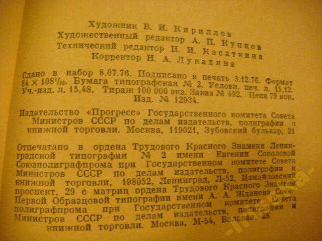 Тристан 1946-Мария Кунцевич - фото фото фото 4