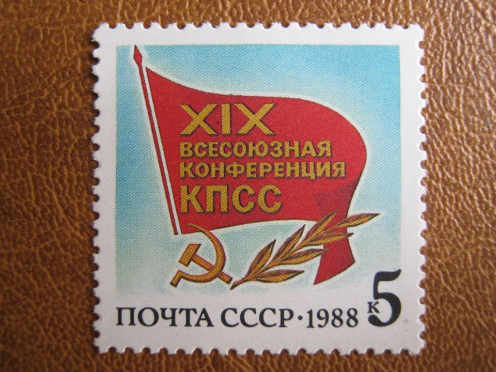 СССР партия КПСС - фото фото фото 0