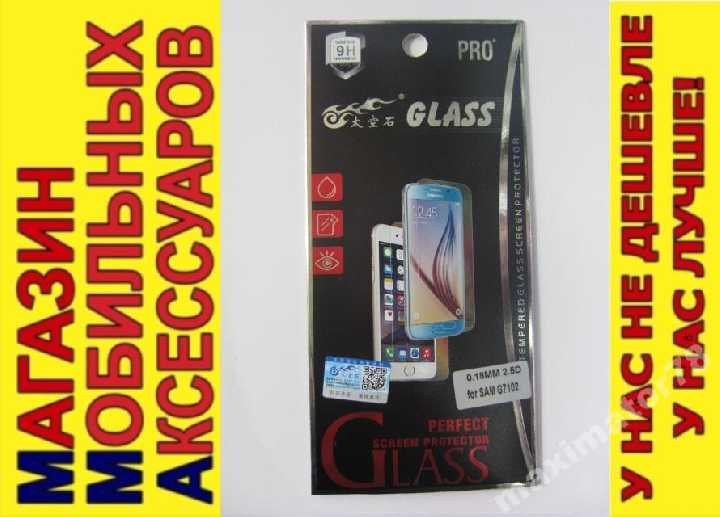 ЗАЩИТНОЕ СТЕКЛО GLASS Samsung Grand 2 G7102 0,18мм - фото фото фото 0