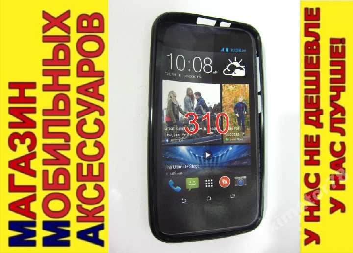 ЧЕХОЛ COVER HTC Desire 310 черн - фото фото фото 0