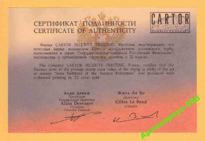 2001 РФ Гимны МУЗЫКА Флаги Гербы ЛИСТ Блок MNH** - фото фото фото 4