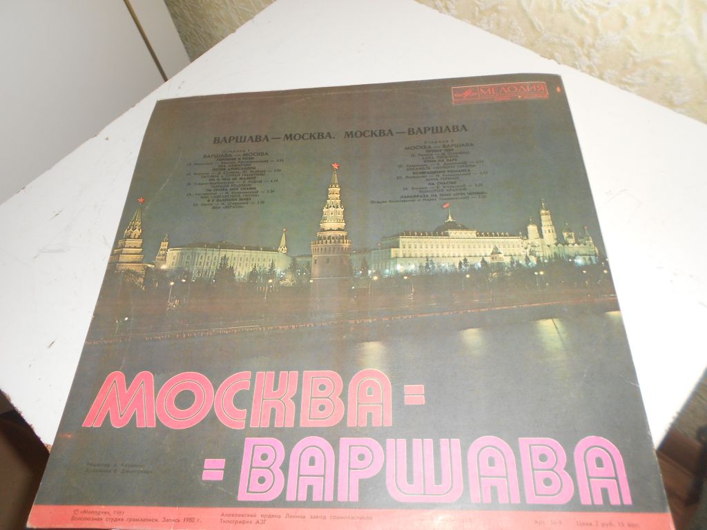 Пластинка ВАРШАВА -МОСКВА - фото фото фото 5
