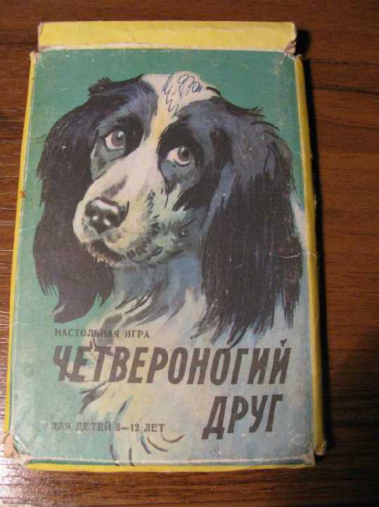 Набір Набор открыток Четвероногий друг Гра Игра - фото фото фото 0
