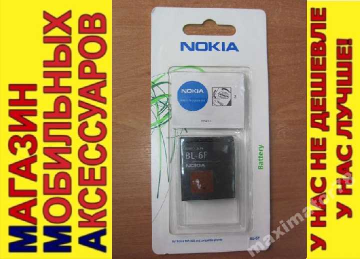ОРИГИНАЛ АККУМУЛЯТОР БАТАРЕЯ NOKIA N95-8Gb 6788 - фото фото фото 0
