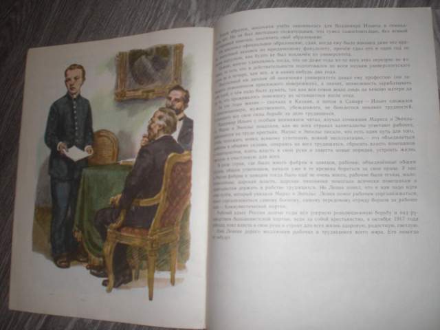 Ленин Детские годы Ильича детская книга СССР - фото фото фото 2