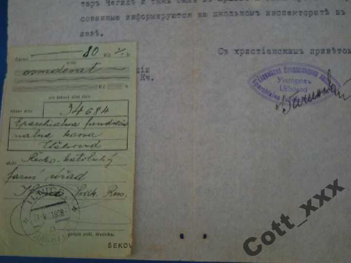 Документ с чеком -  1938 год - № 3 - фото фото фото 2
