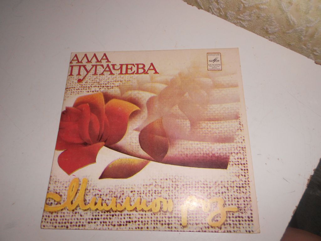 пластинка АЛЛА ПУГАЧЁВА - фото фото фото 0