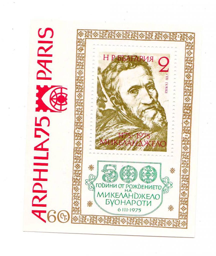 Болгария 1975 г  MNH   блок - фото фото фото 0