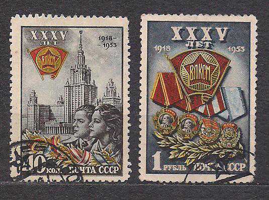 СССР,1953г.,35 лет ВЛКСМ - фото фото фото 0