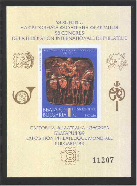 ZM Болгария 1989 г MNH - б/з - блок - фото фото фото 0