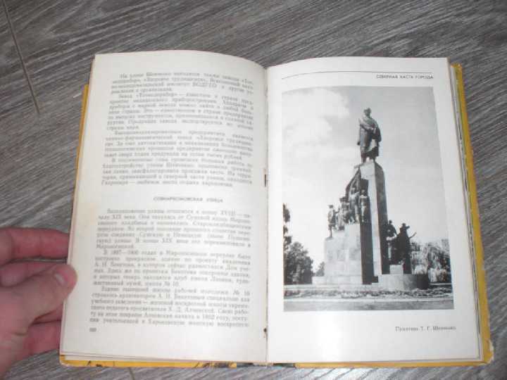 Дьяченко Н. Т. Улицы и площади Харькова 1977 СССР - фото фото фото 5