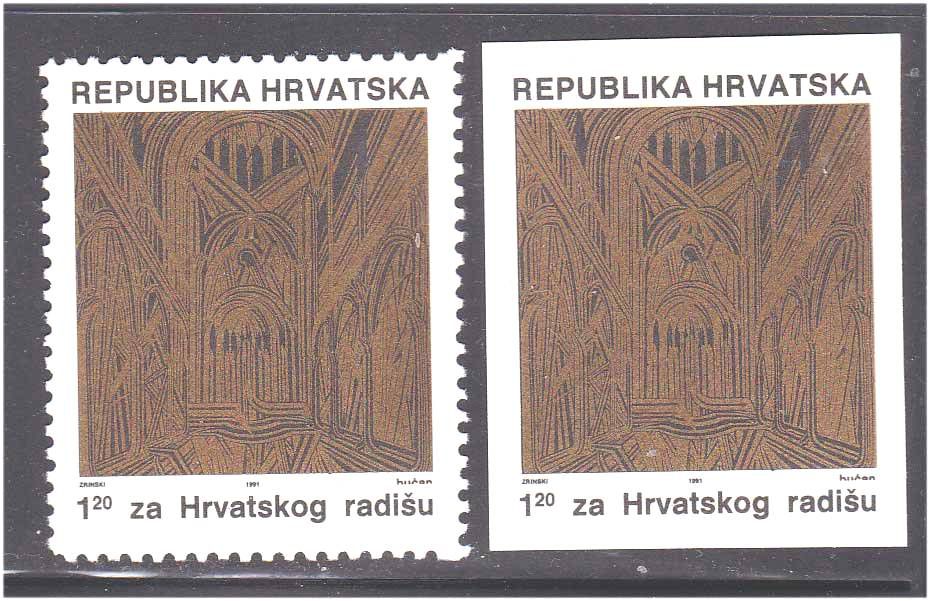 ZM Хорватия  1991 г MNH - зуб + б/з - фото фото фото 0