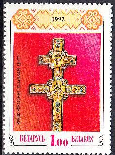 Беларусь 1992 древнее искусство Mi 1 MNH - фото фото фото 0