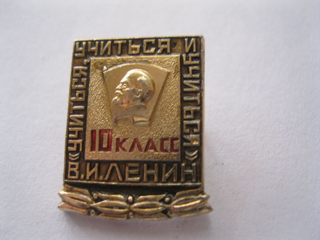 Комсомол    Школа    10 класс       С 3 - фото фото фото 0