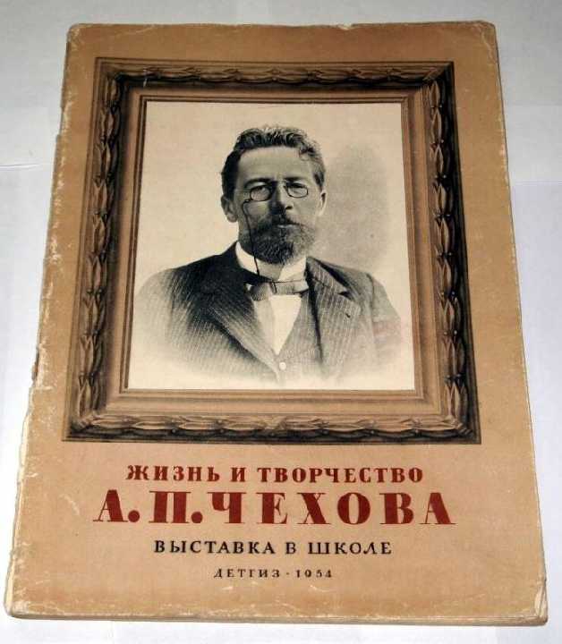 == Жизнь и творчество А.П. Чехова == - фото фото фото 0