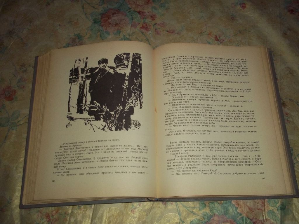 С.Дангулов  Тропа  1968г. - фото фото фото 8