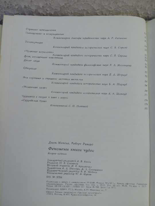 КНИГИ:ПРОИСХОЖДЕНИЕ ХРИСТИАНСКОГО КУЛЬТА 1961 и др - фото фото фото 5