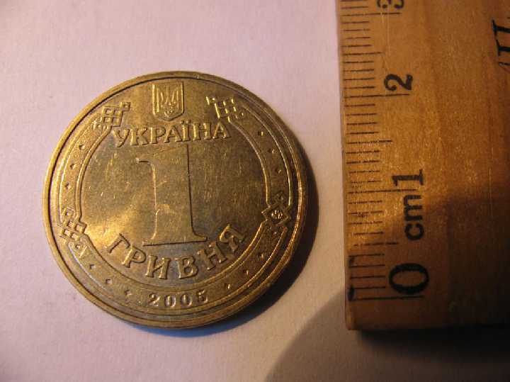 1 Гривня 2005 рік Україна Украина - фото фото фото 0
