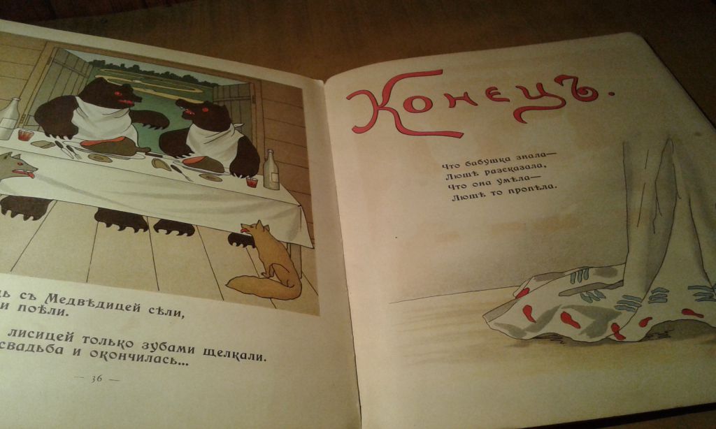 Песни бабушки Татьяны. Вторая Люшина книжка - фото фото фото 5