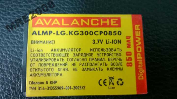 АКБ Avalanche LG KG300 850mAh - фото фото фото 0