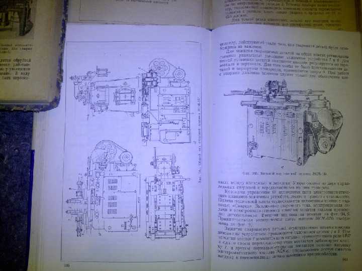 книги: ГАЗОВАЯ, ЭЛЕКТРИЧЕСКАЯ КОНТАКТНАЯ СВАРКА - фото фото фото 5