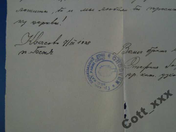 ПОДКАРПАТСКАЯ Русь- Квасово 1938 г- Двуязыч.печать - фото фото фото 3