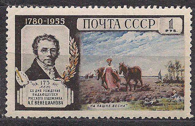 СССР,1955*г.,личности,175 лет А.Г. Венецианова - фото фото фото 0
