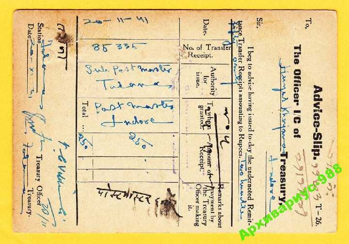 ИНДИЯ 1941 ИНДОР Брит.колонии Стандарт Герб Люди - фото фото фото 1