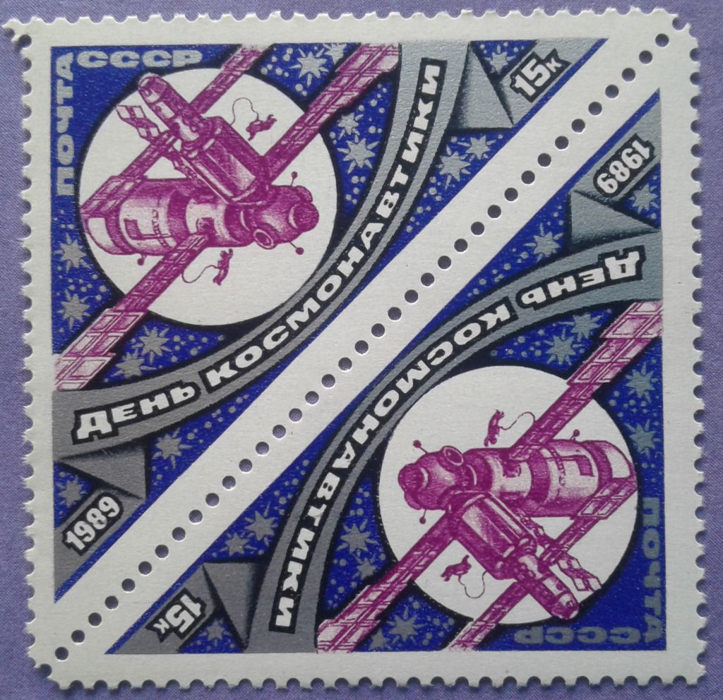 СССР 1989 космос Мир СК 5994 тет-беш MNH - фото фото фото 0