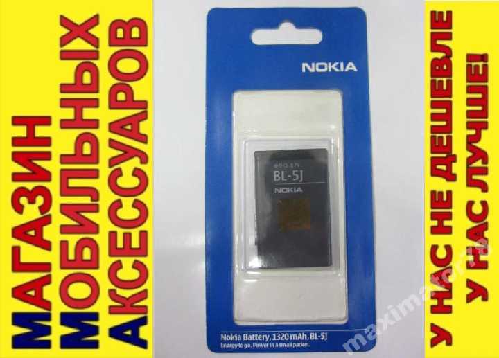 ОРИГИНАЛ АККУМУЛЯТОР БАТАРЕЯ NOKIA C3 С3 C3-00 - фото фото фото 0