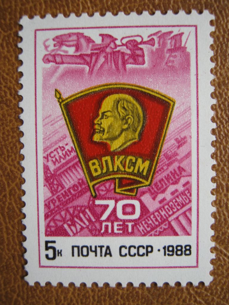 СССР Комсомол ВЛКСМ - фото фото фото 0