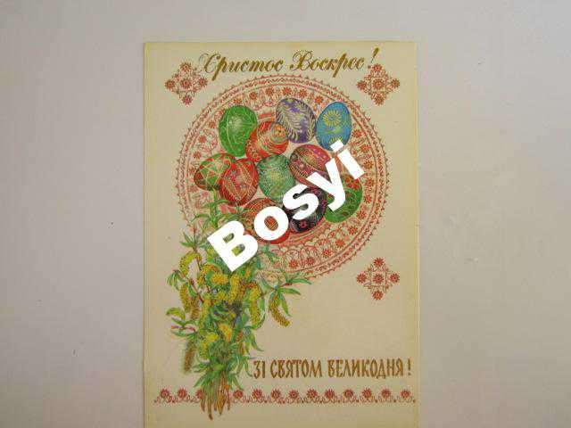 Великдень Писанка  Горобиевская Горобієвська - фото фото фото 0