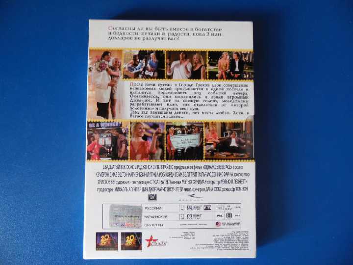 Однажды в Вегасе DVD9 - фото фото фото 1